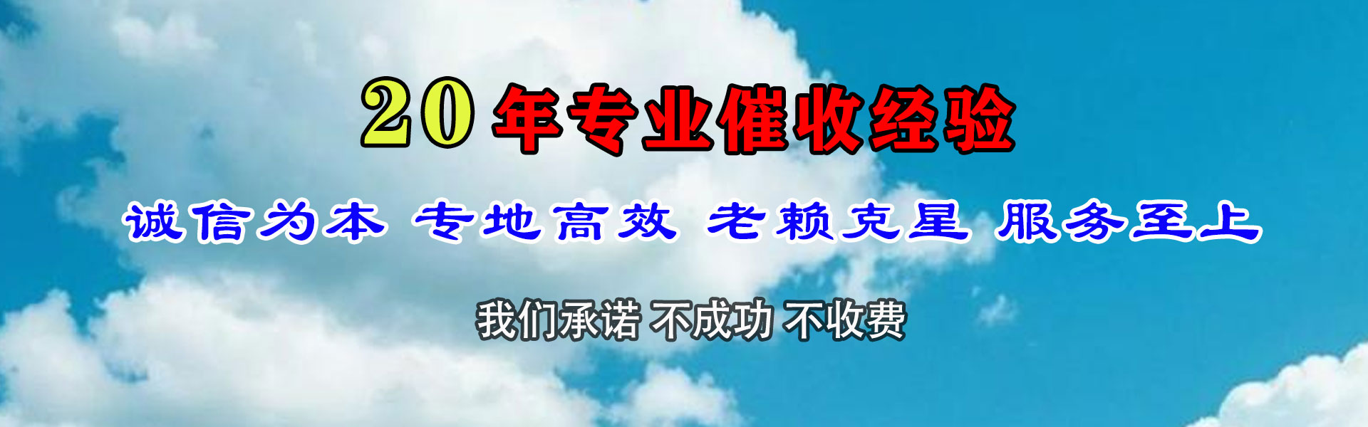 塔河要账公司